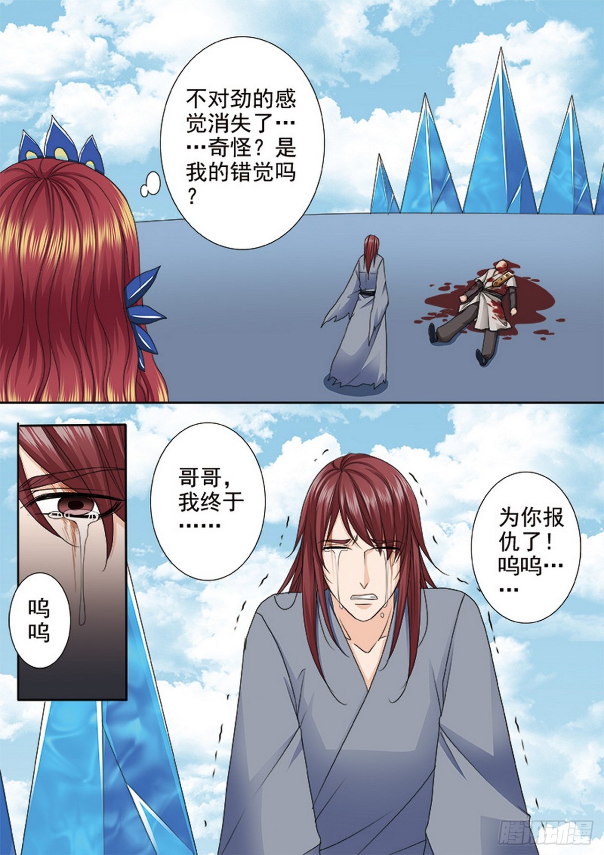 第586话-第572话