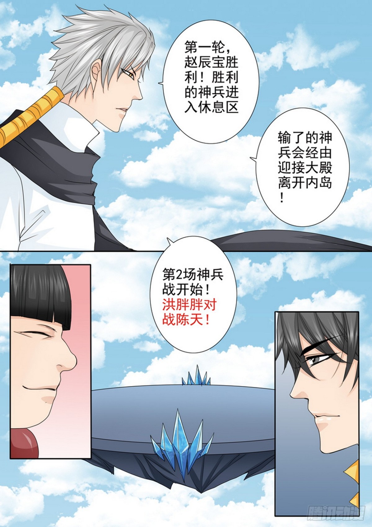 第586话-第572话