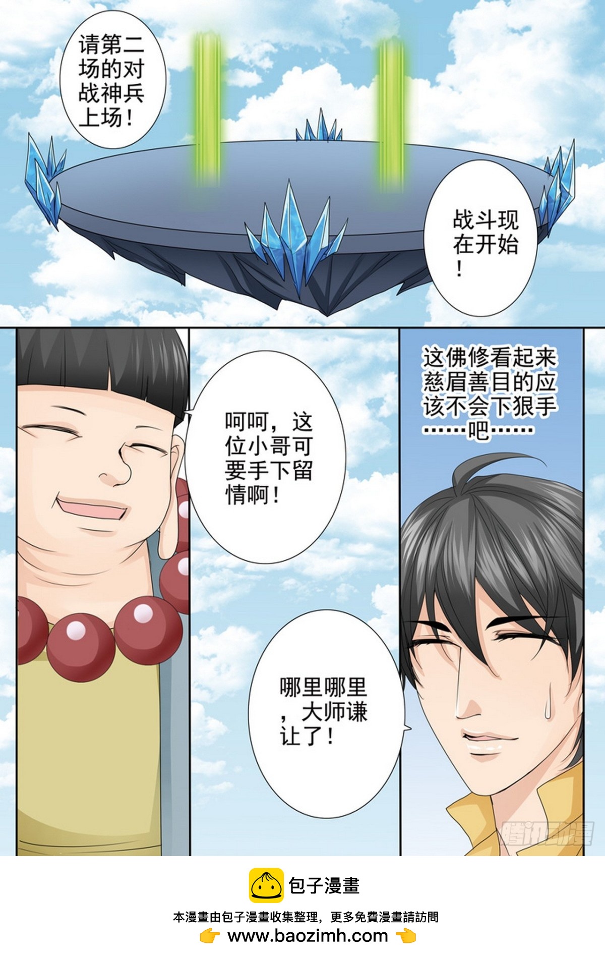 第586话-第572话