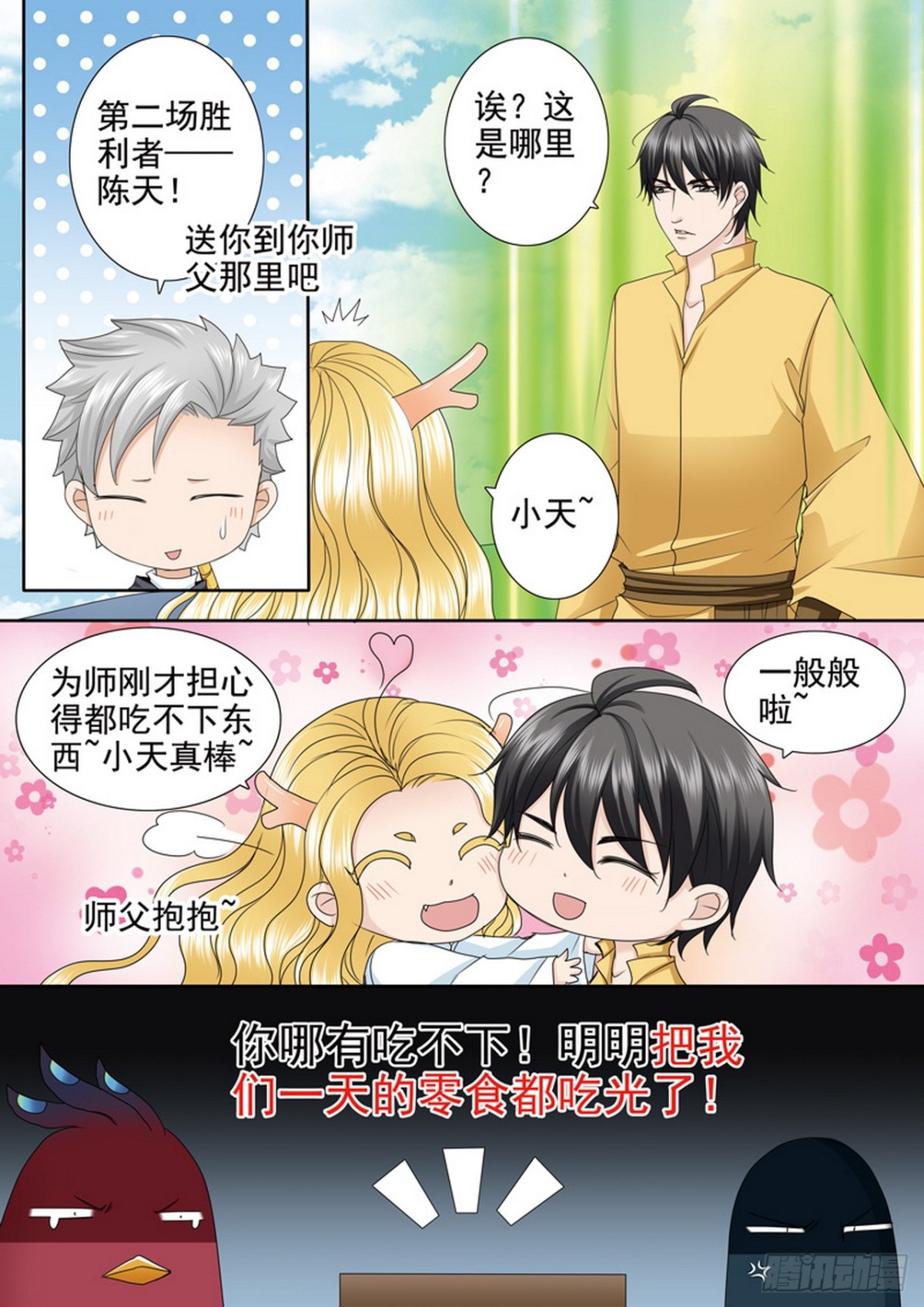 第588话-第574话