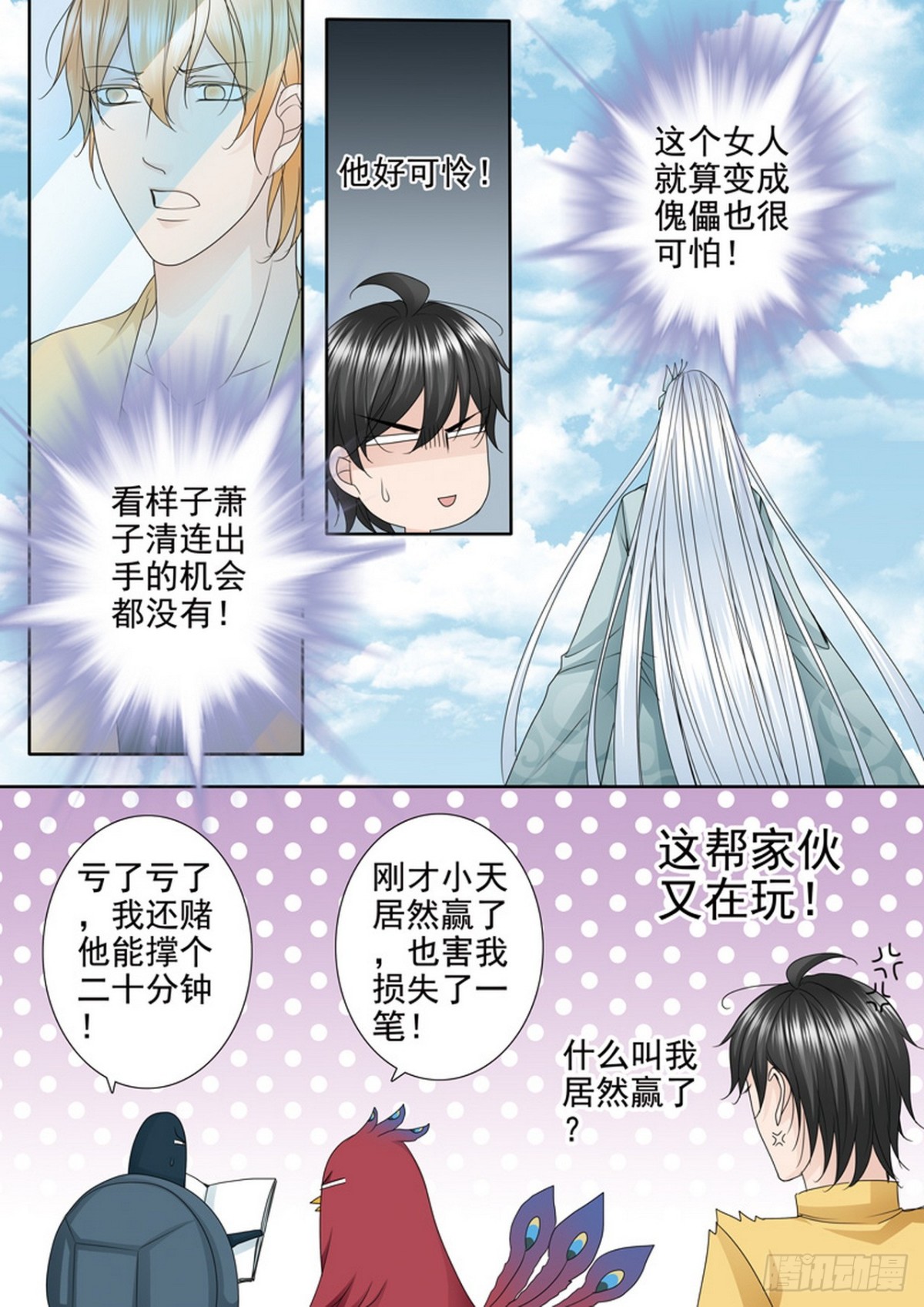 第588话-第574话