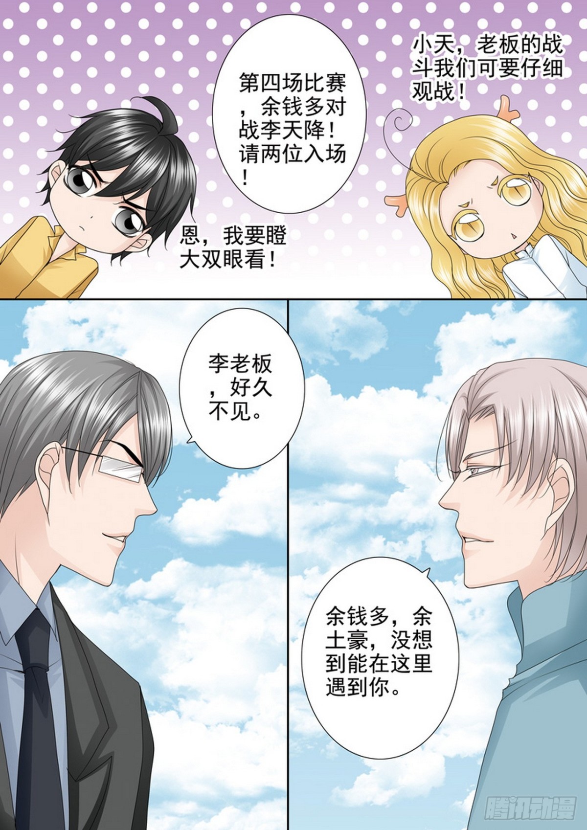 第588话-第574话