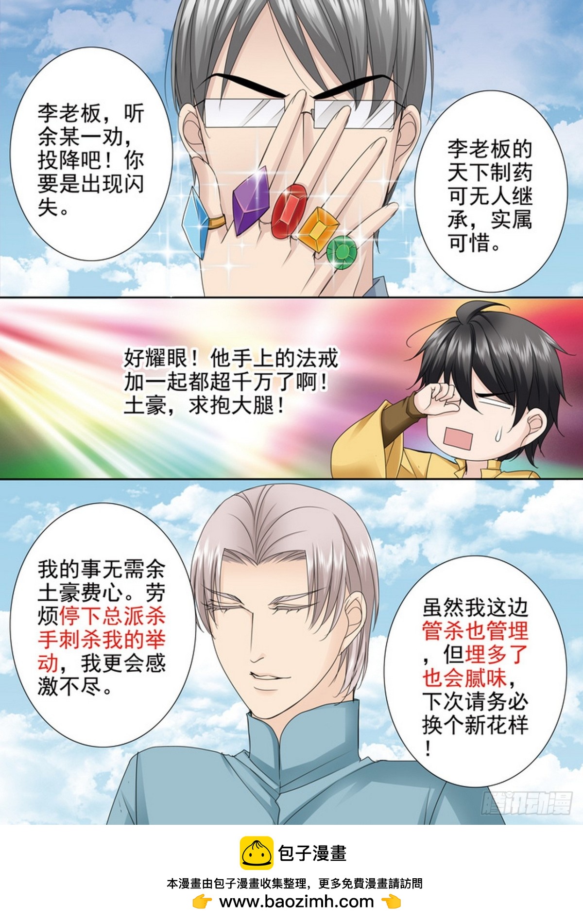第588话-第574话