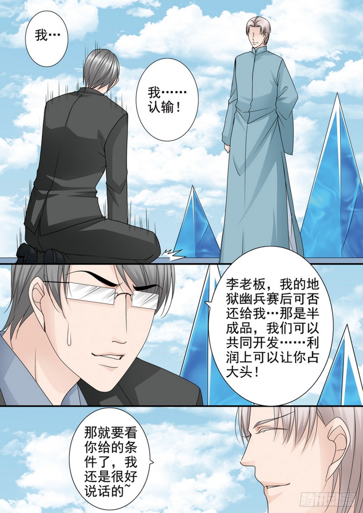 第590话-第576话