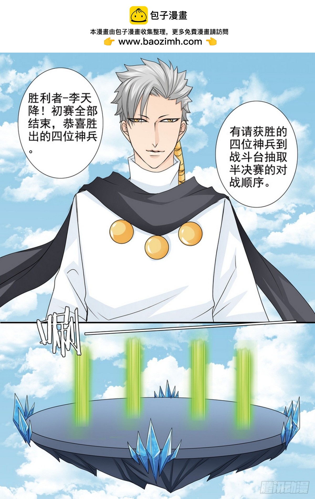 第590话-第576话