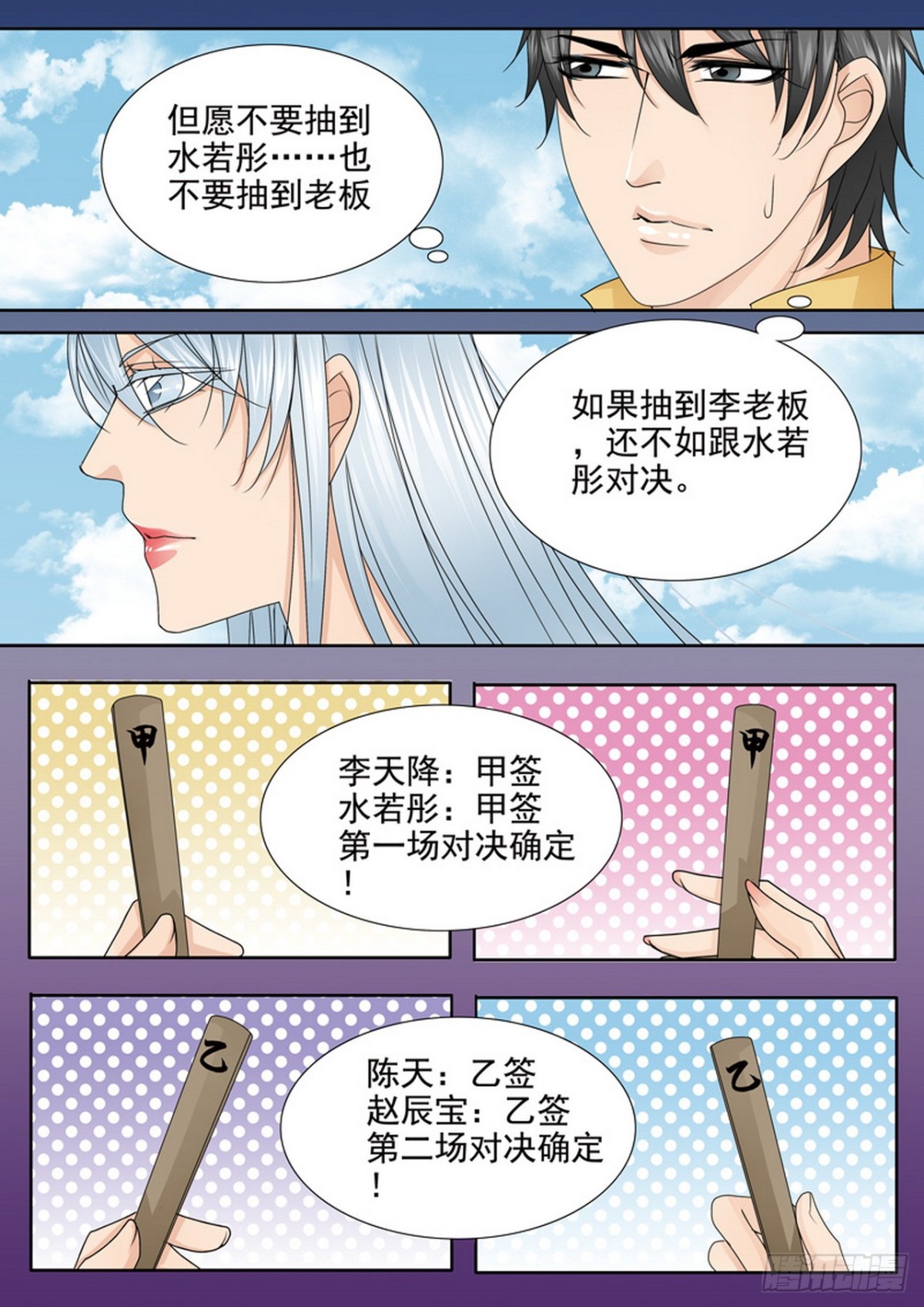 第590话-第576话
