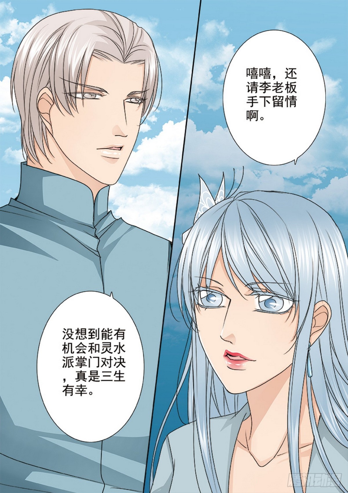 第590话-第576话