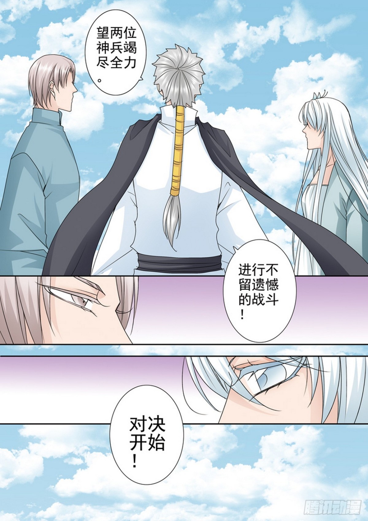 第590话-第576话