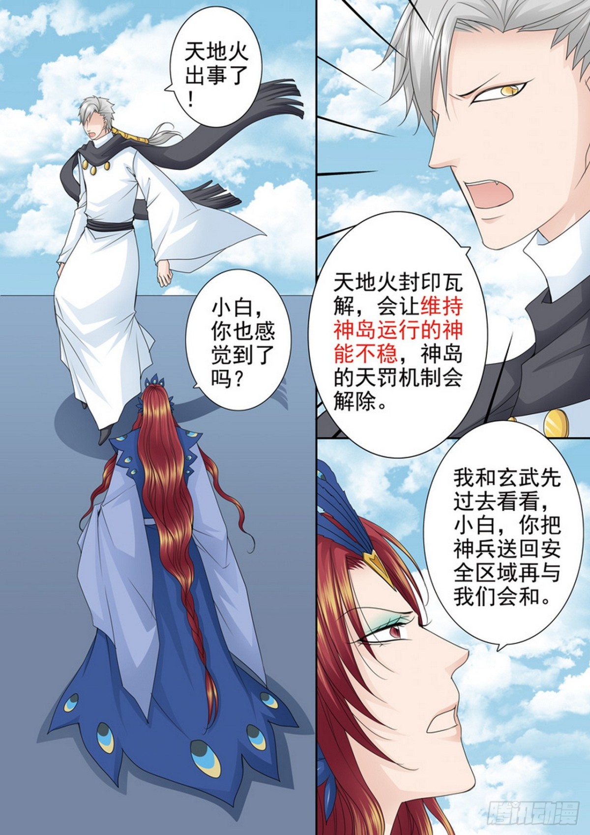 第594话-第580话