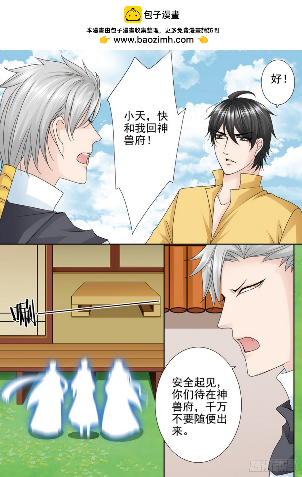 第594话-第580话
