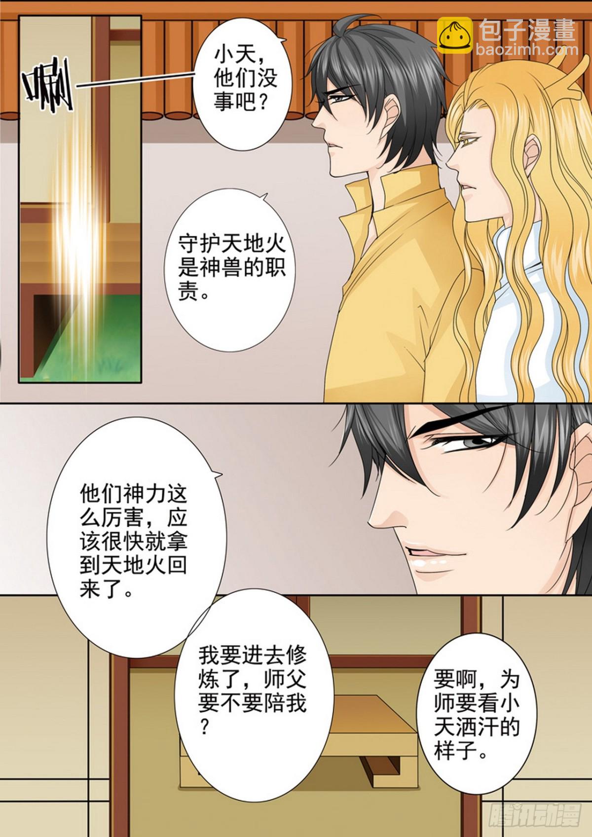 第594话-第580话