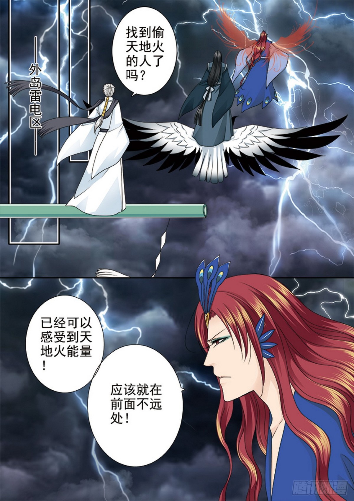 第594话-第580话