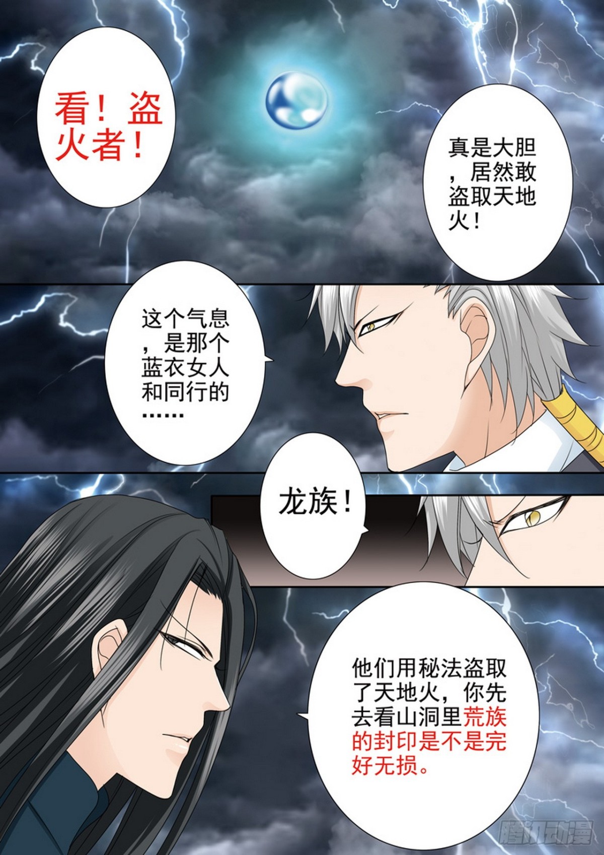 第594话-第580话
