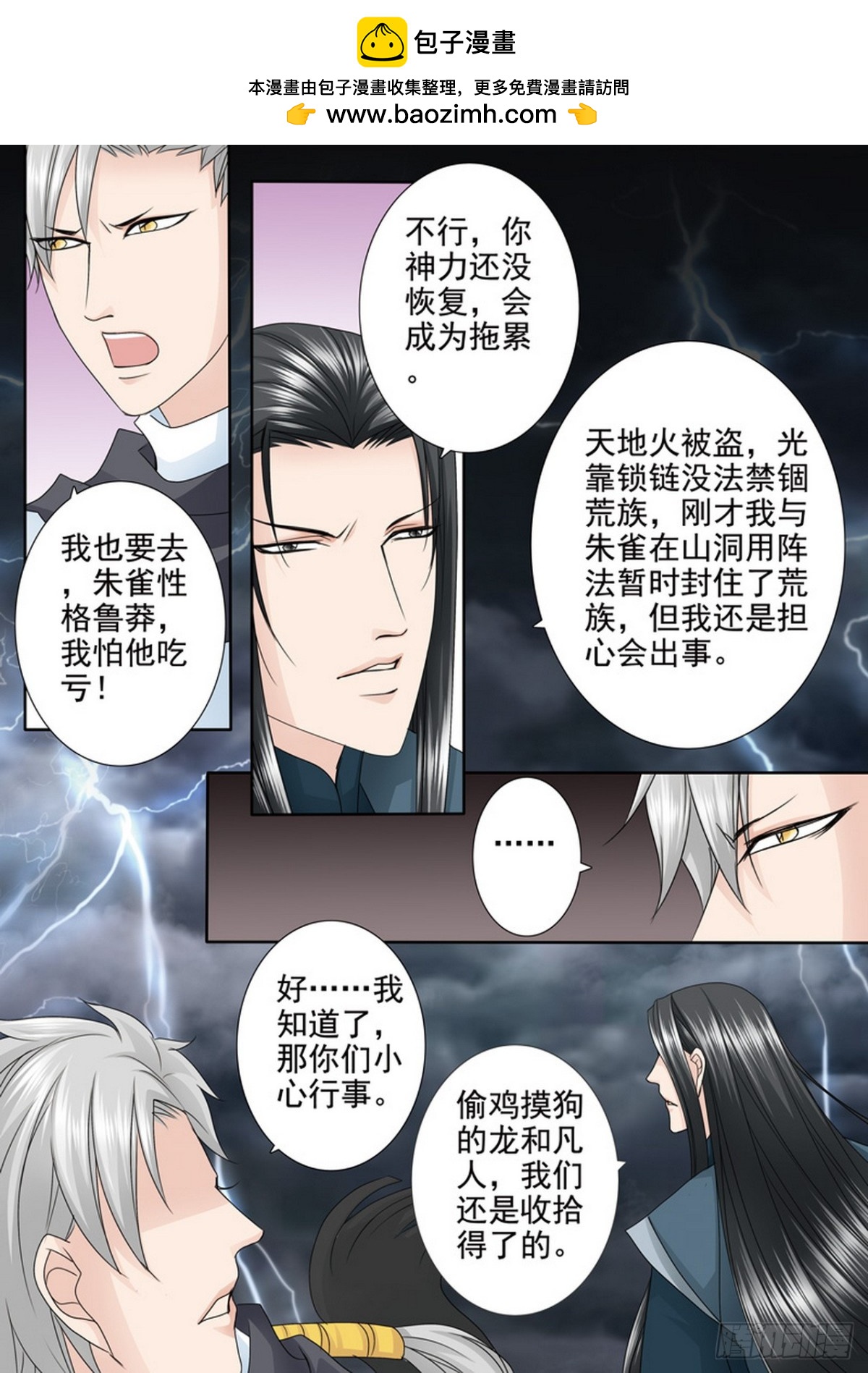 第594话-第580话