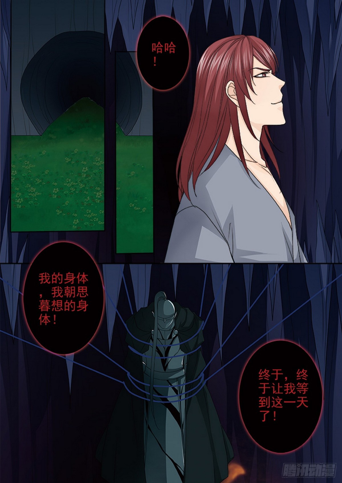 第594话-第580话