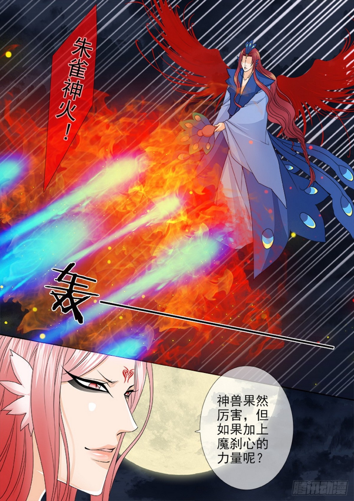 第598话-第584话