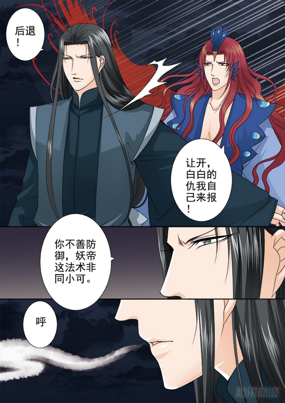 第598话-第584话