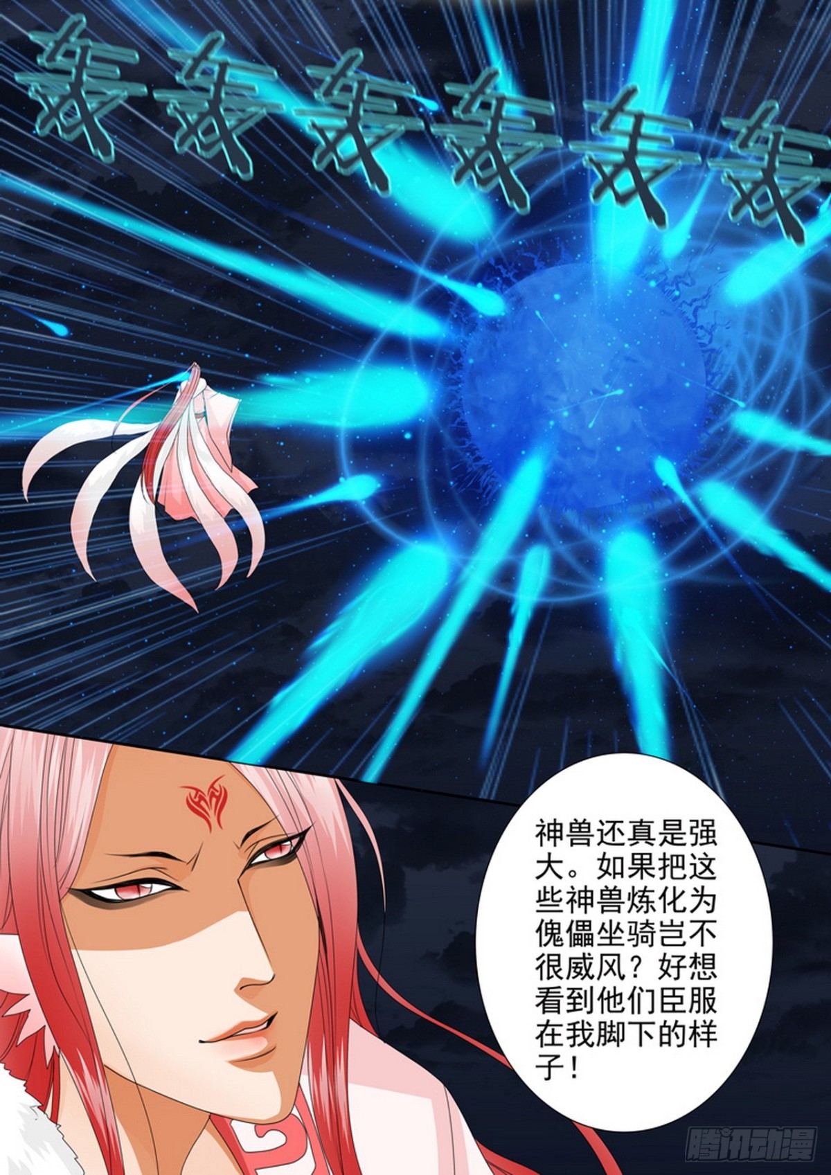 第598话-第584话
