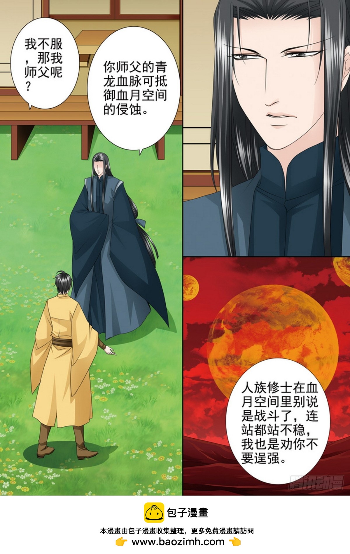 第606话-第592话