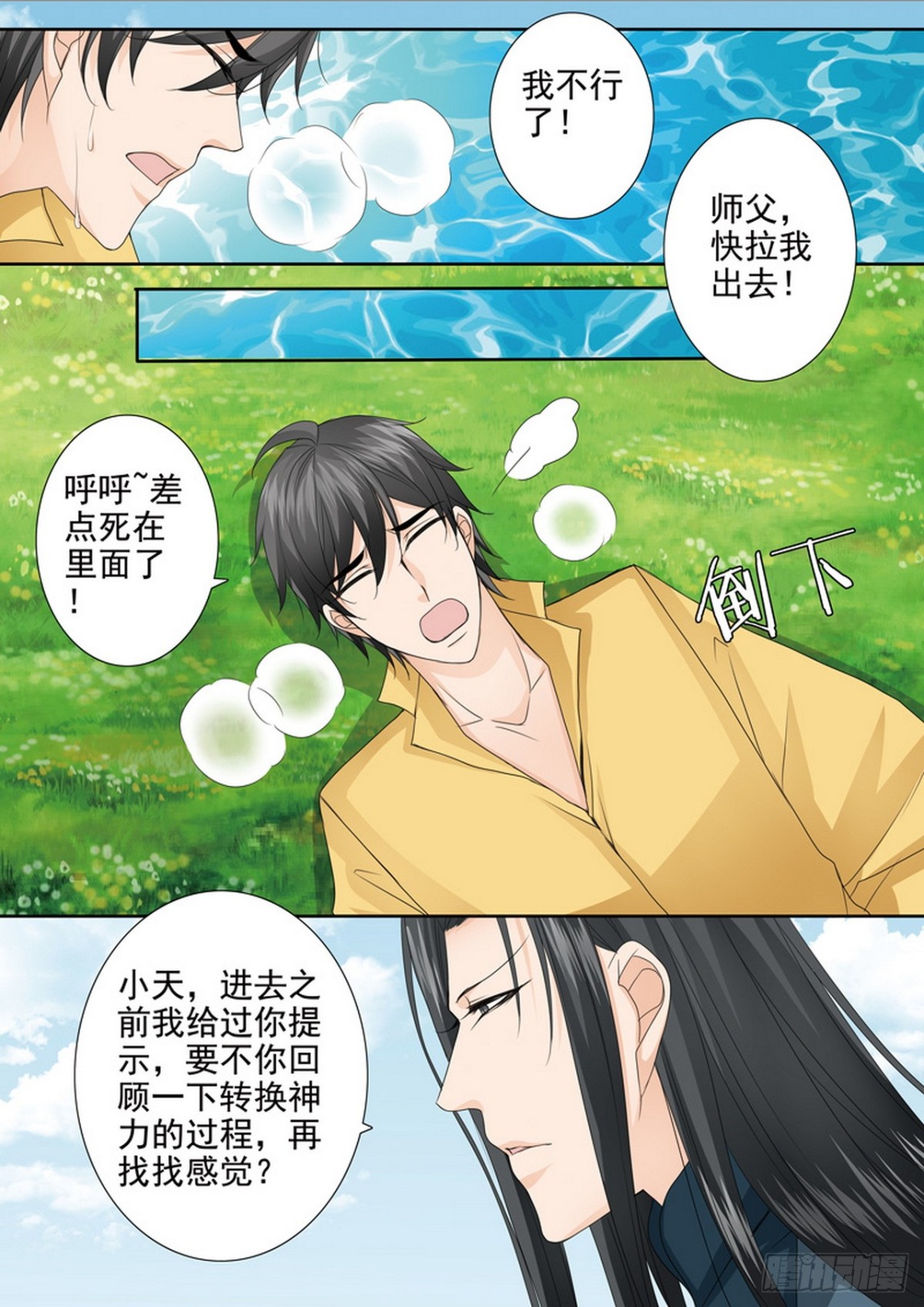 第608话-第594话