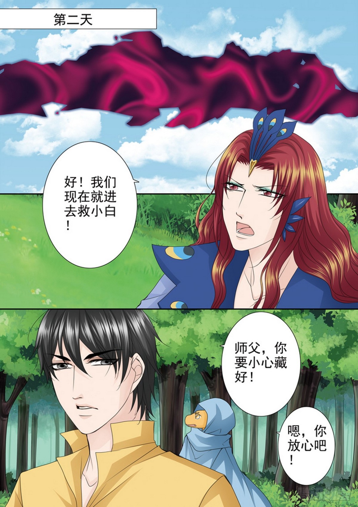 第610话-第596话