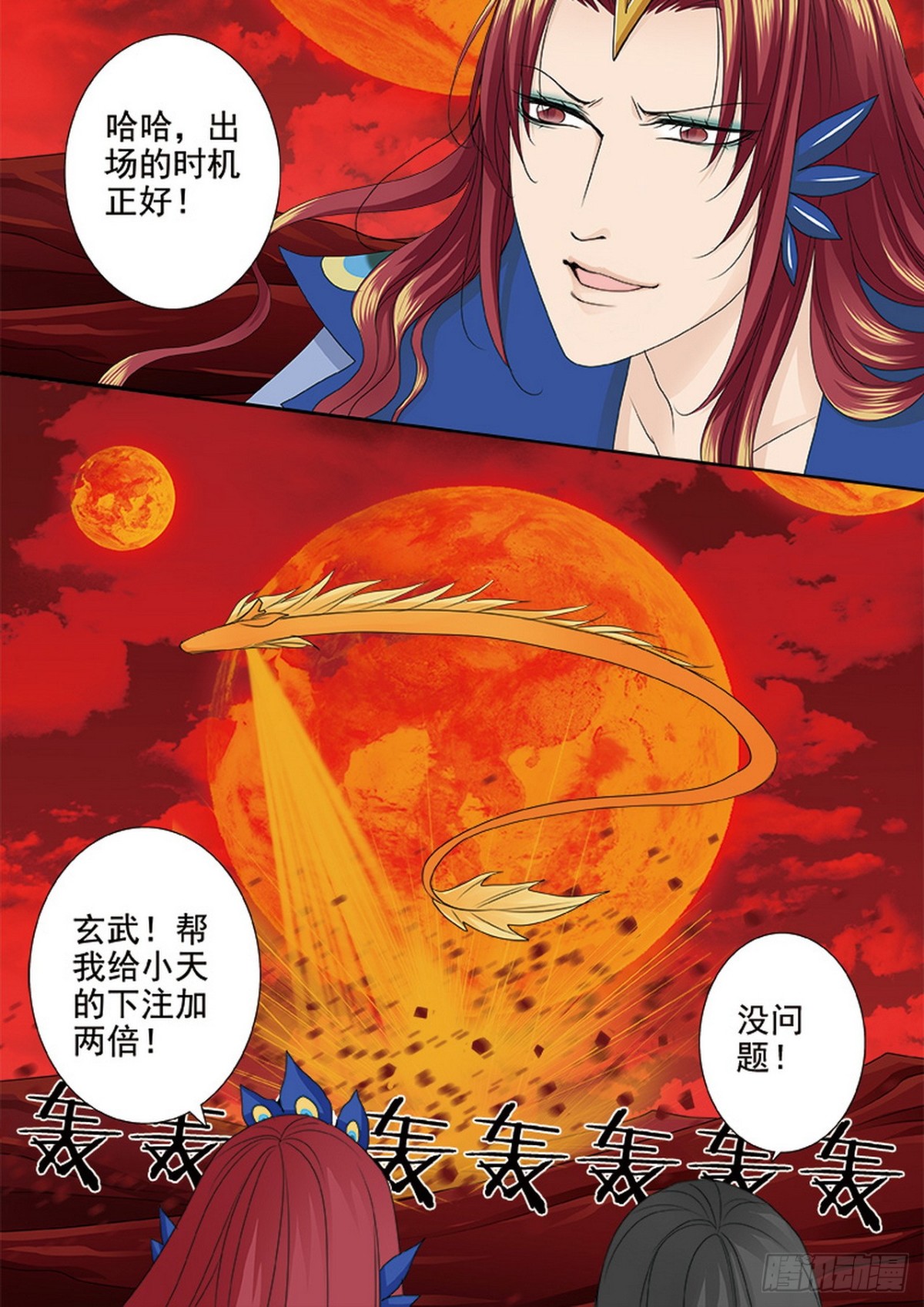 第614话-第600话