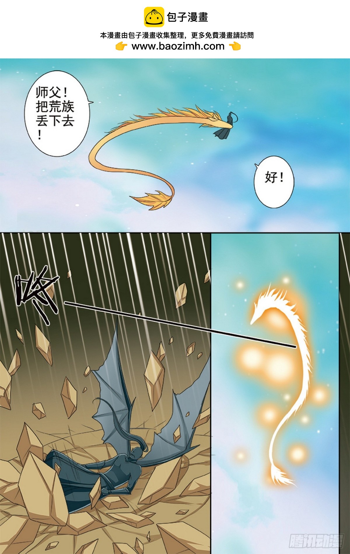 第616话-第602话