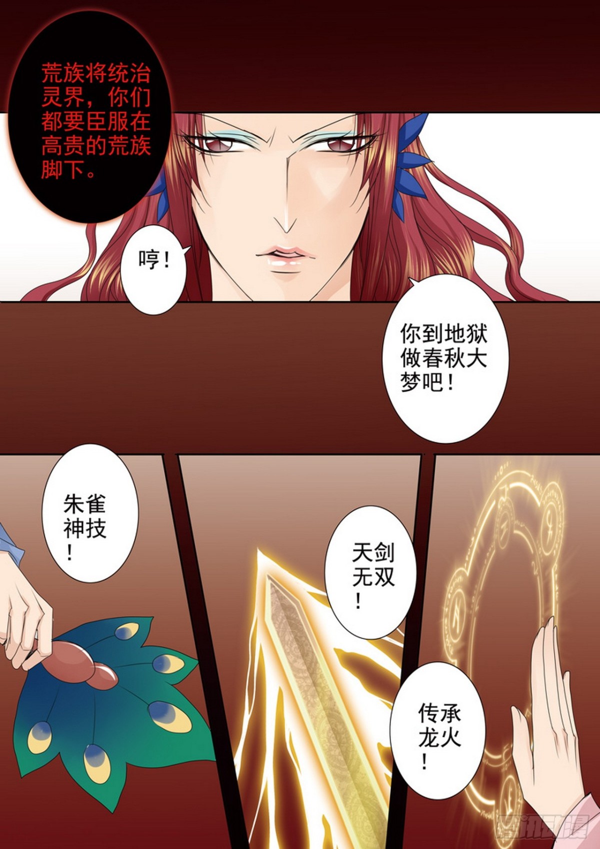 第616话-第602话