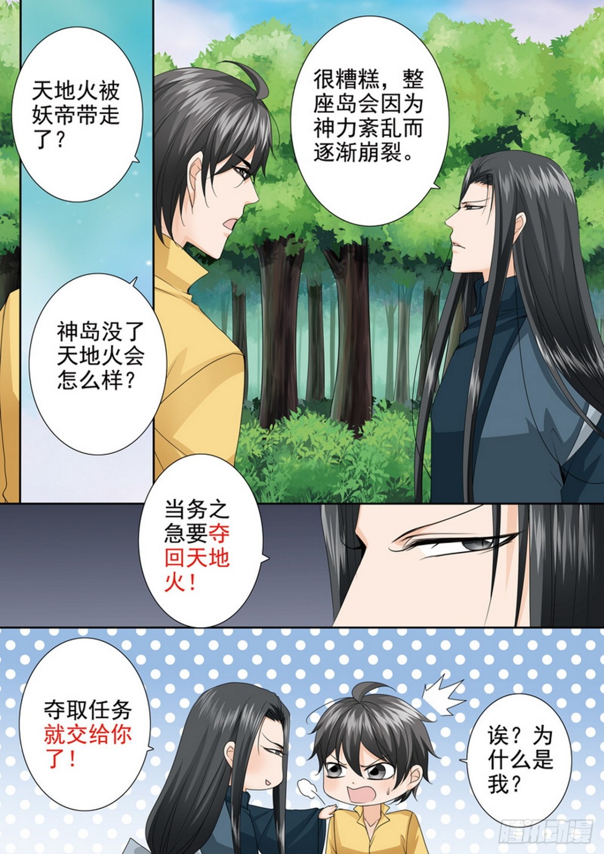 第618话-第604话