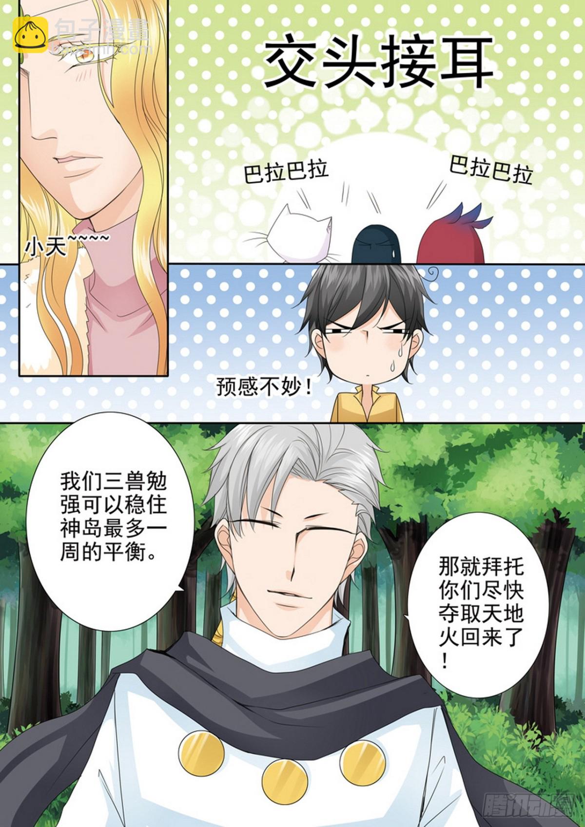 第618话-第604话