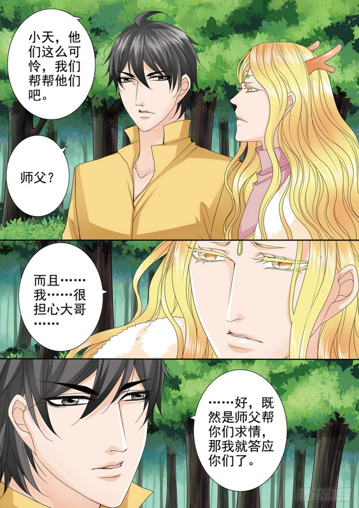 第618话-第604话