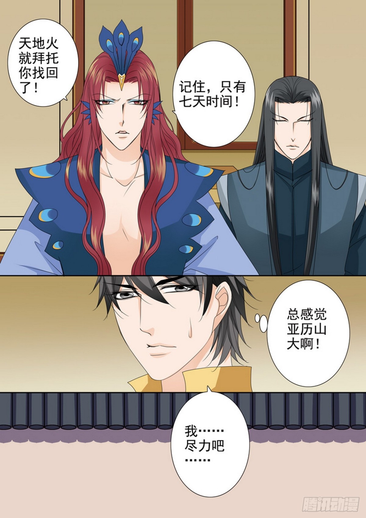 第618话-第604话