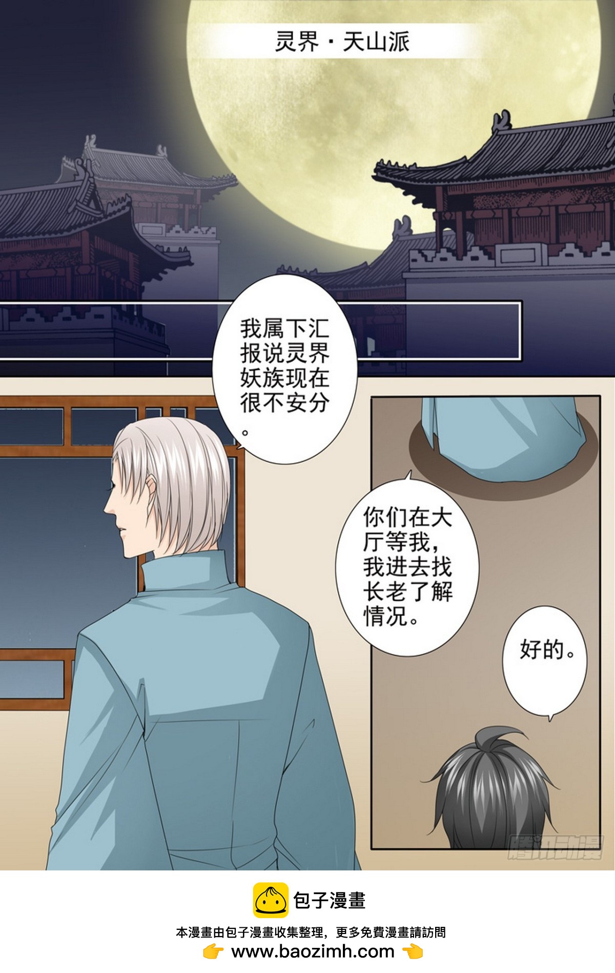 第618话-第604话