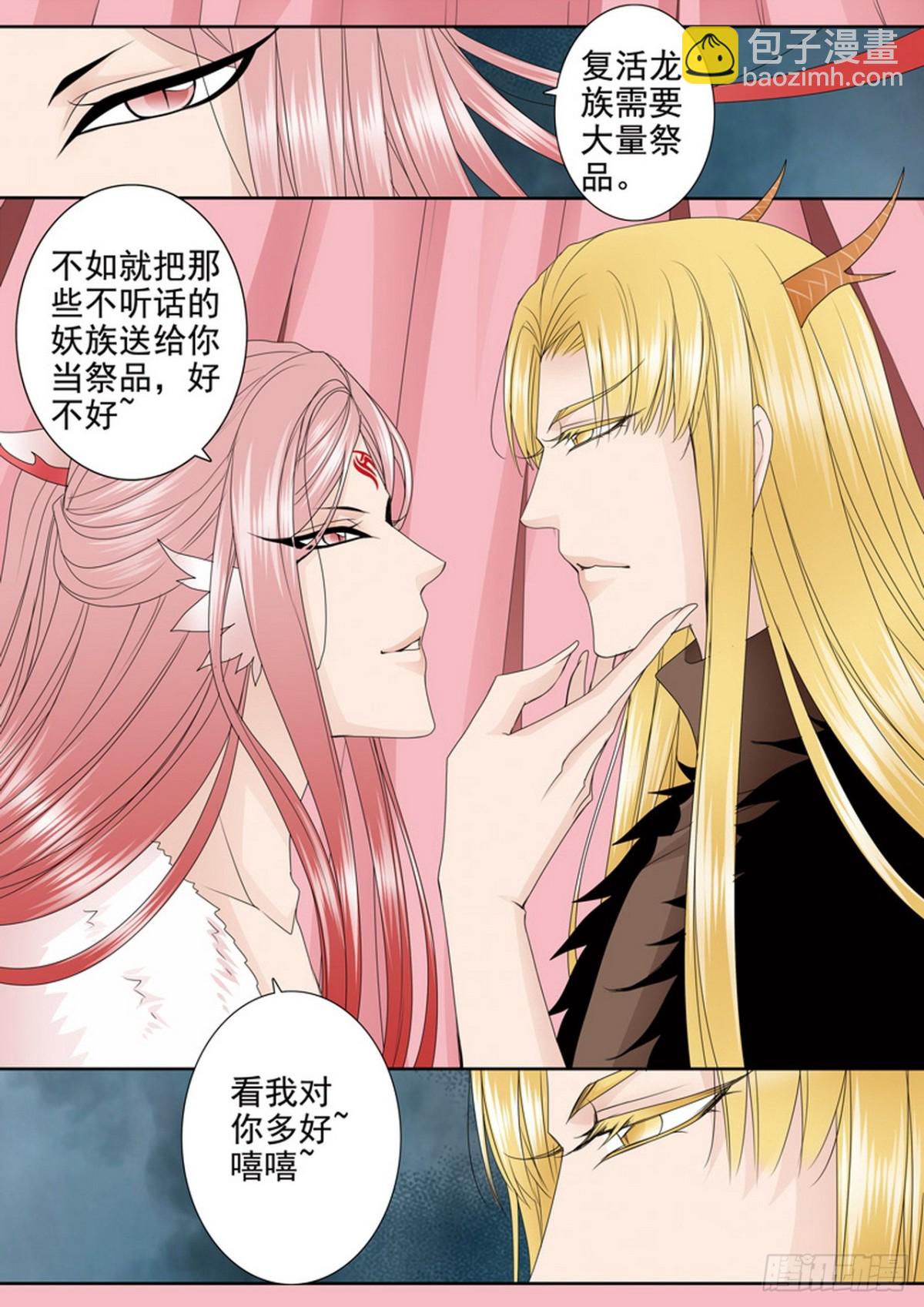 第620话-第606话