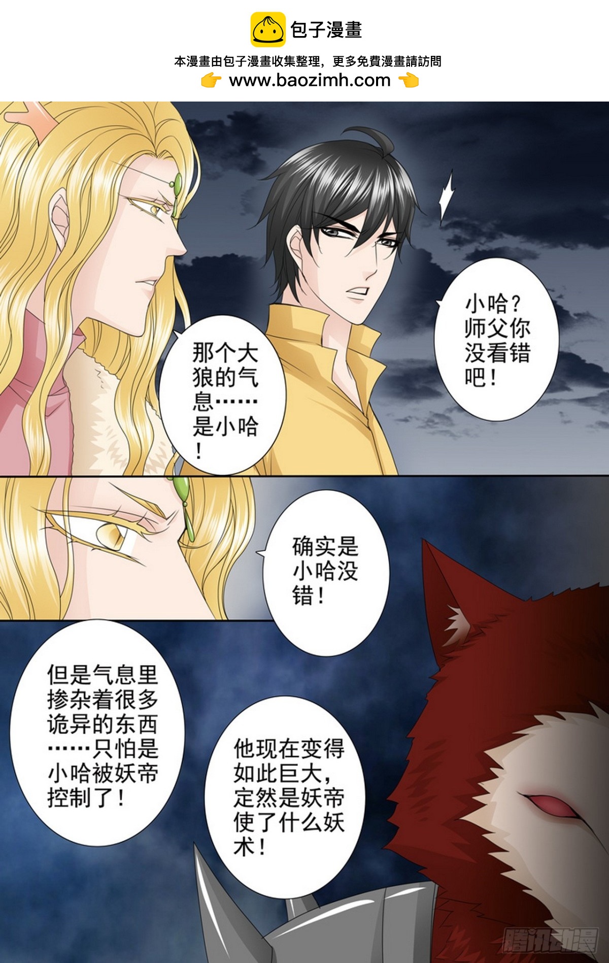 第622话-第608话