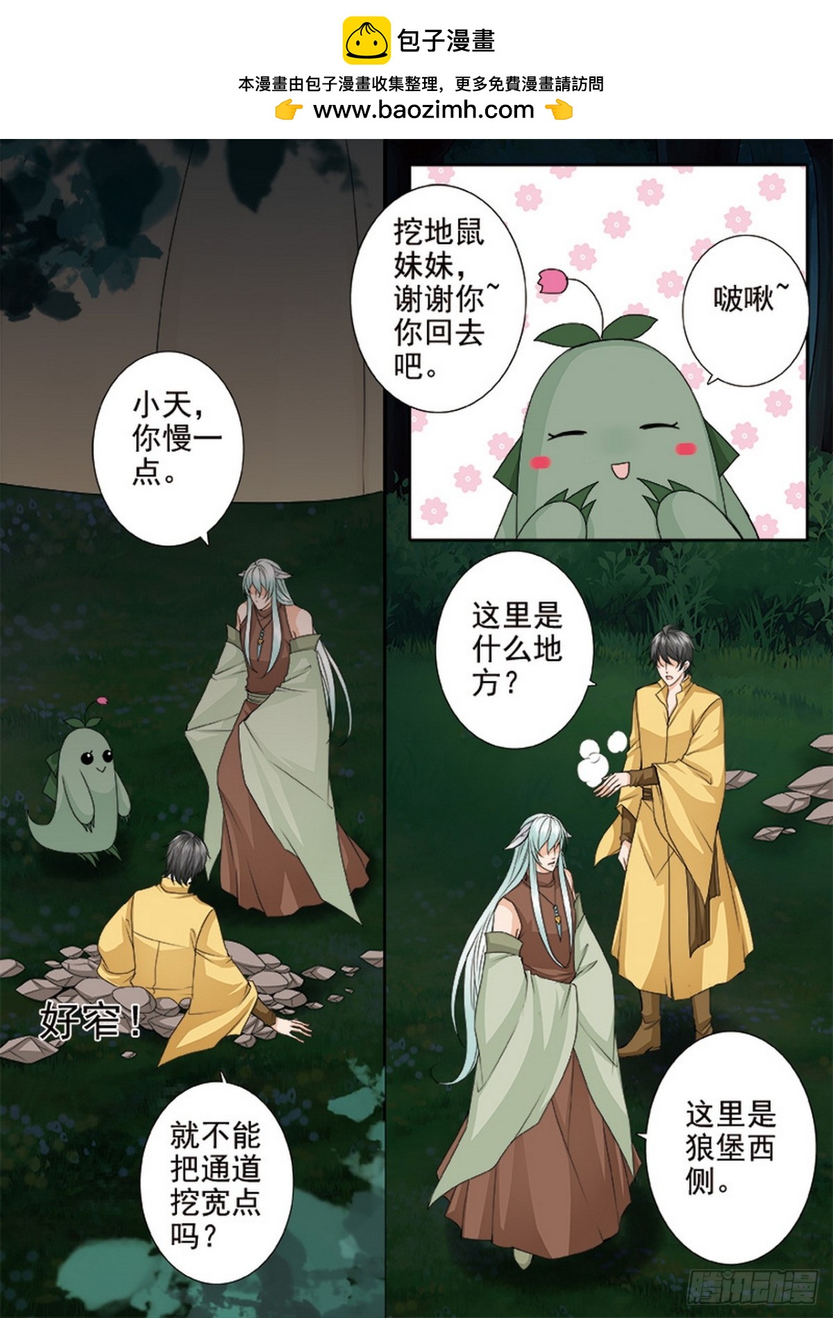 第628话-第614话