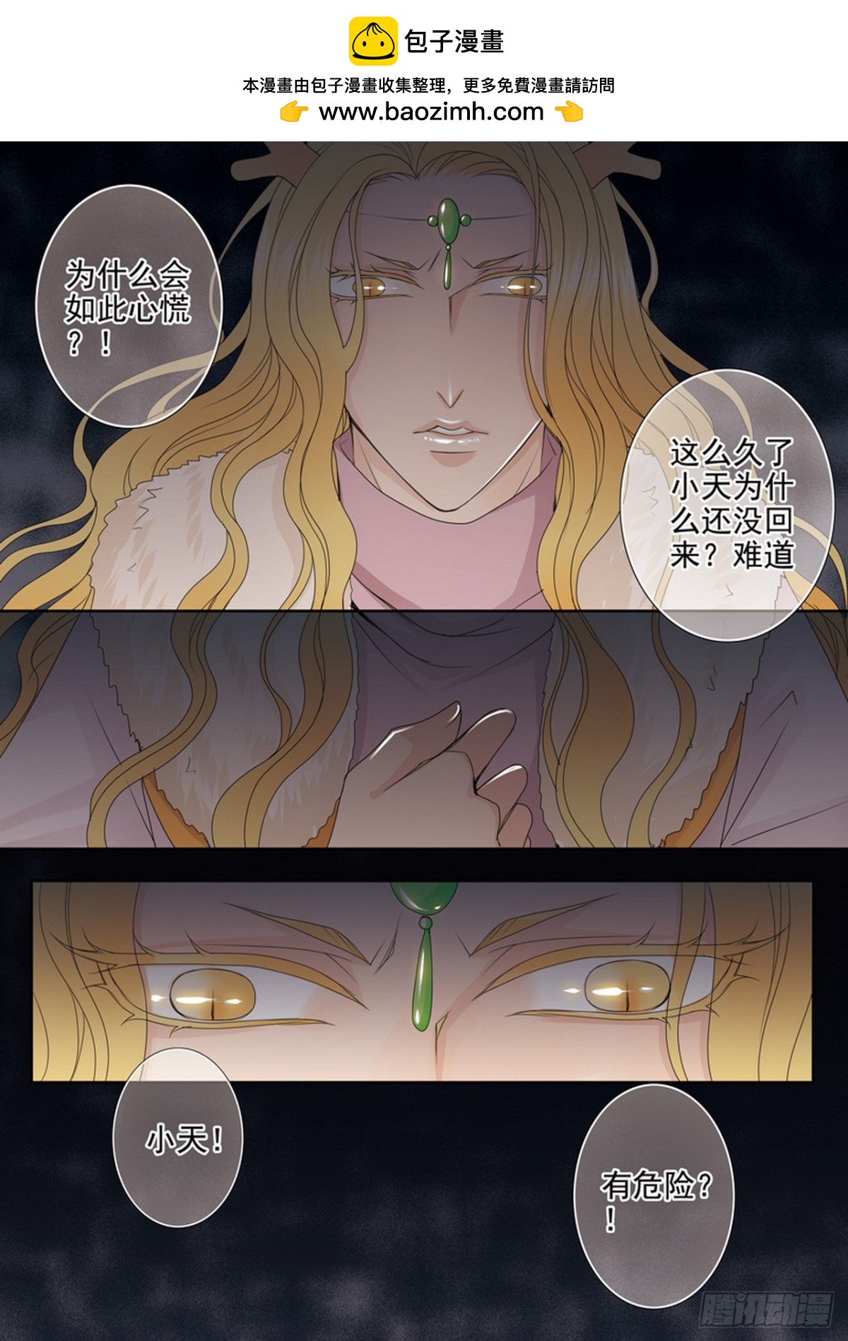 第630话-第616话