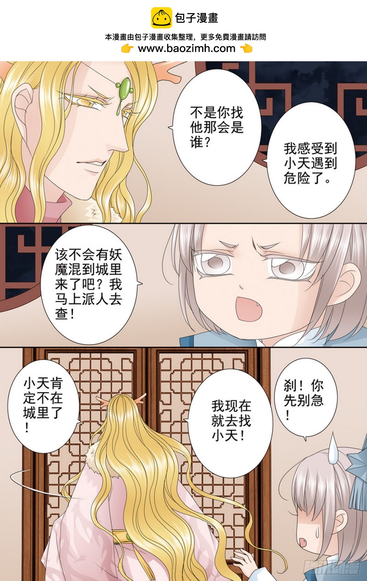 第630话-第616话