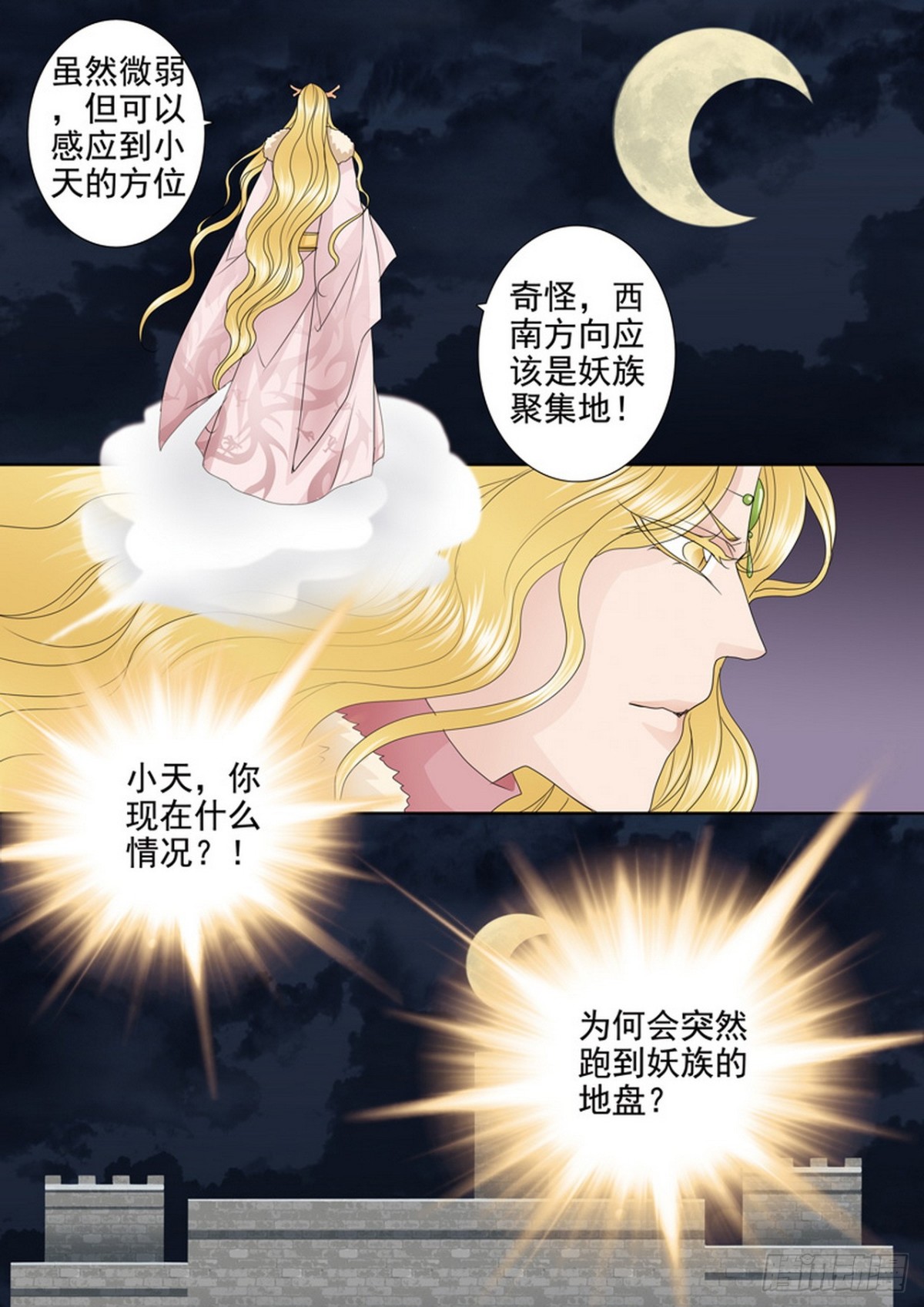 第630话-第616话