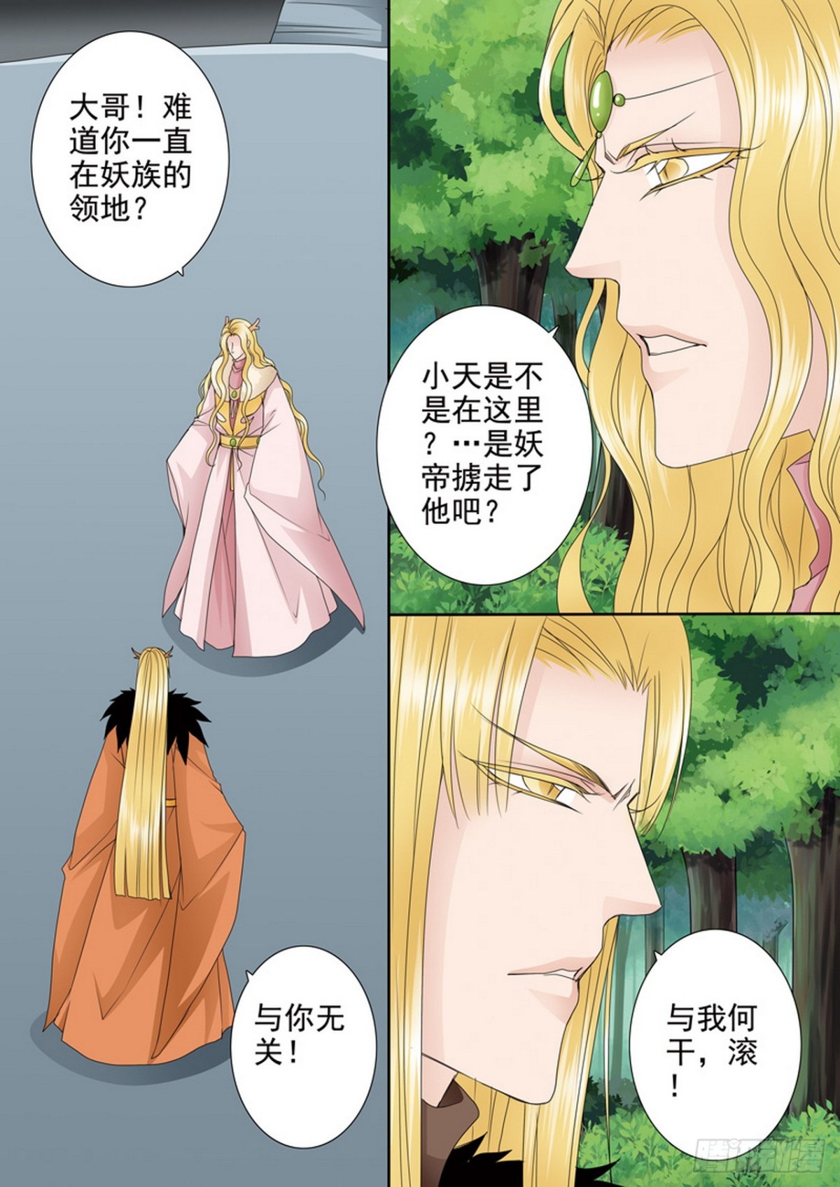 第632话-第618话