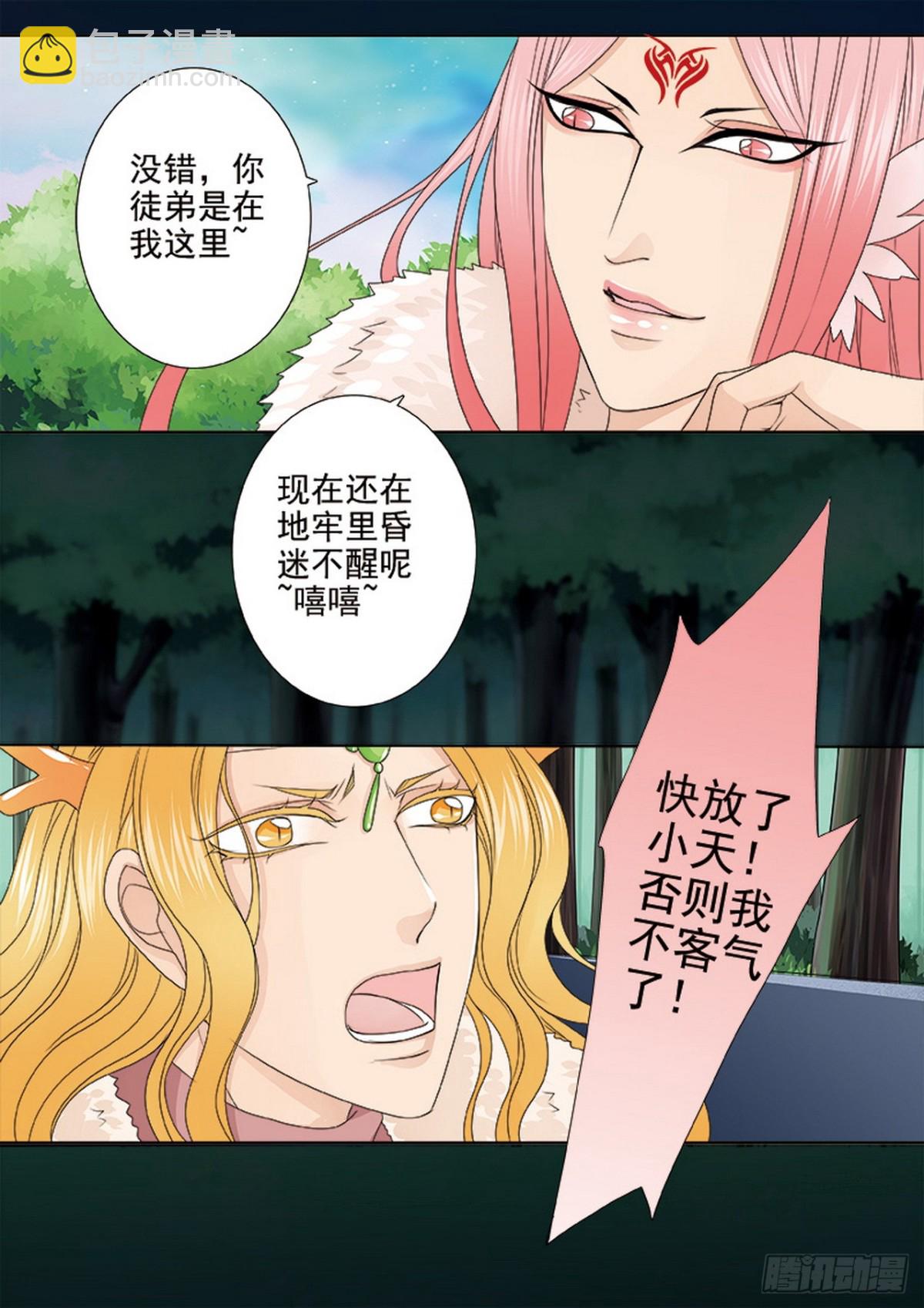 第632话-第618话