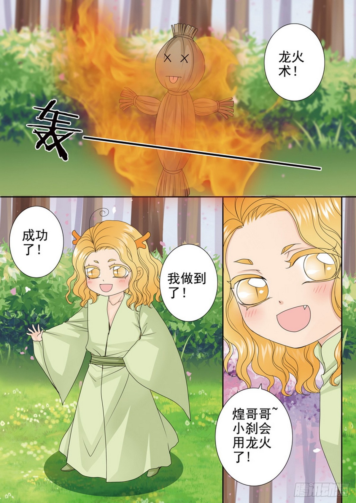 第634话-第620话