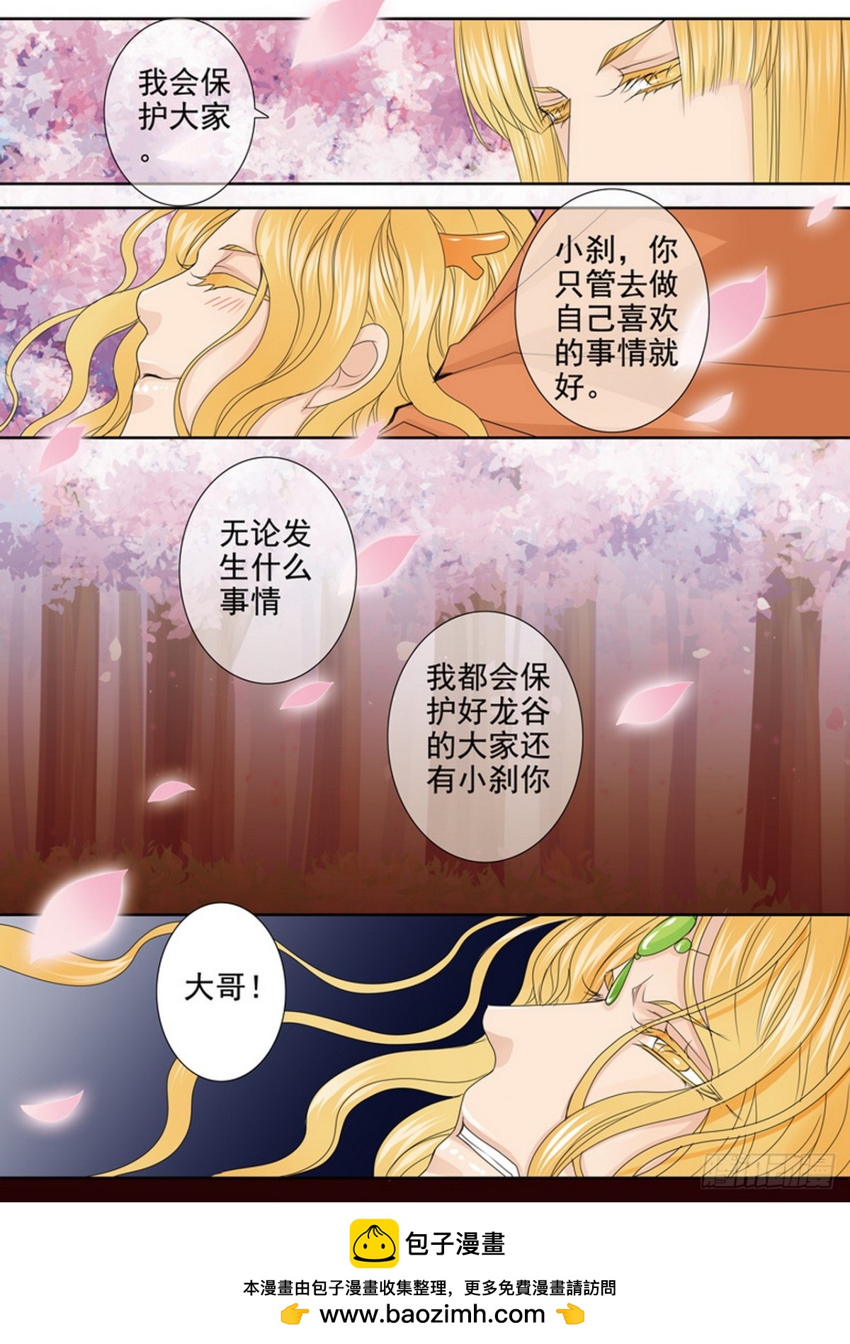 第634话-第620话
