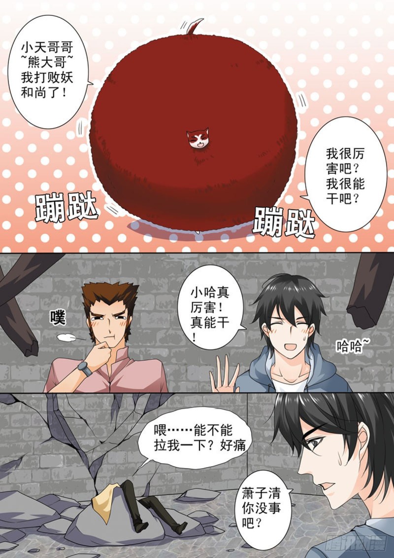 第六十九话-第54话