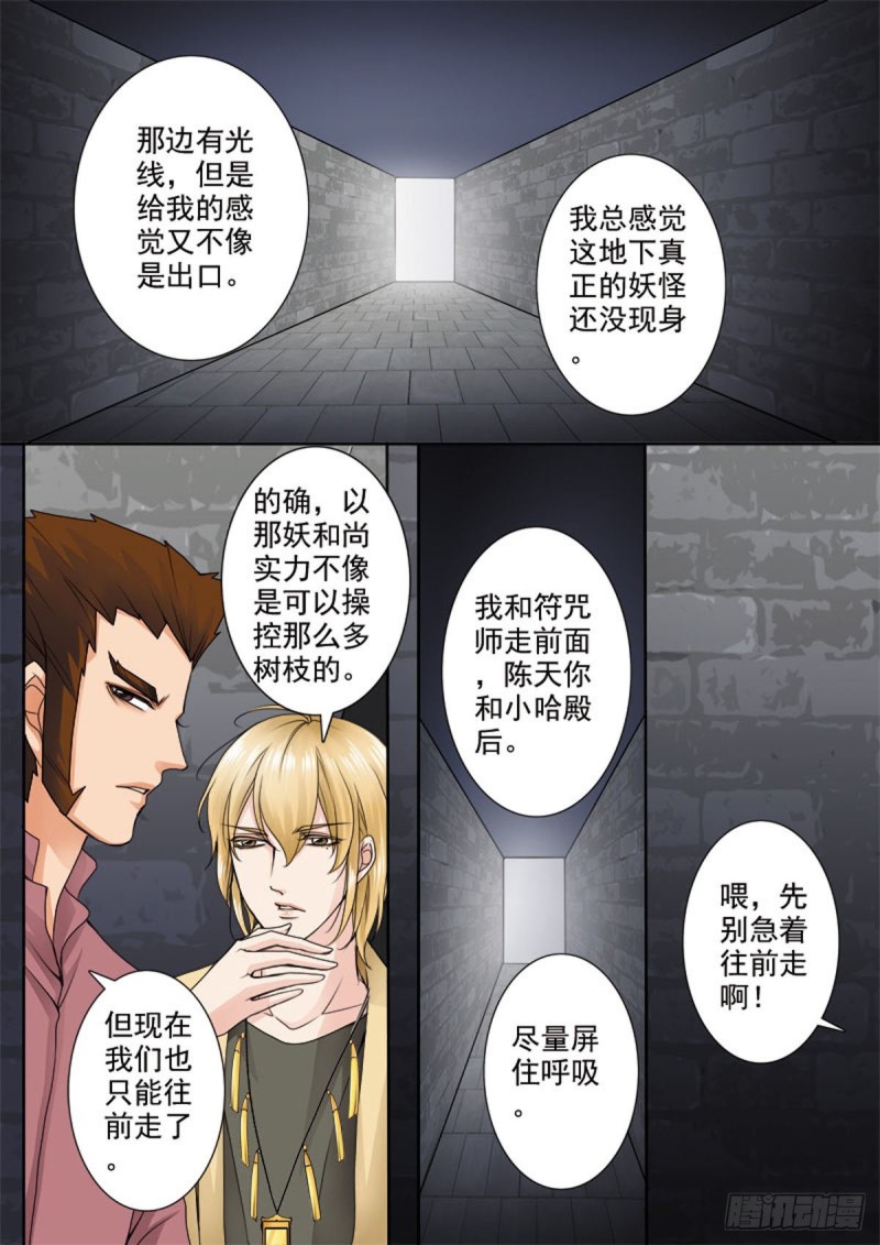 第六十九话-第54话