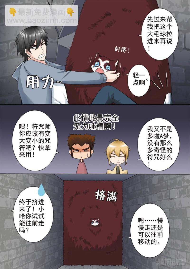 第六十九话-第54话
