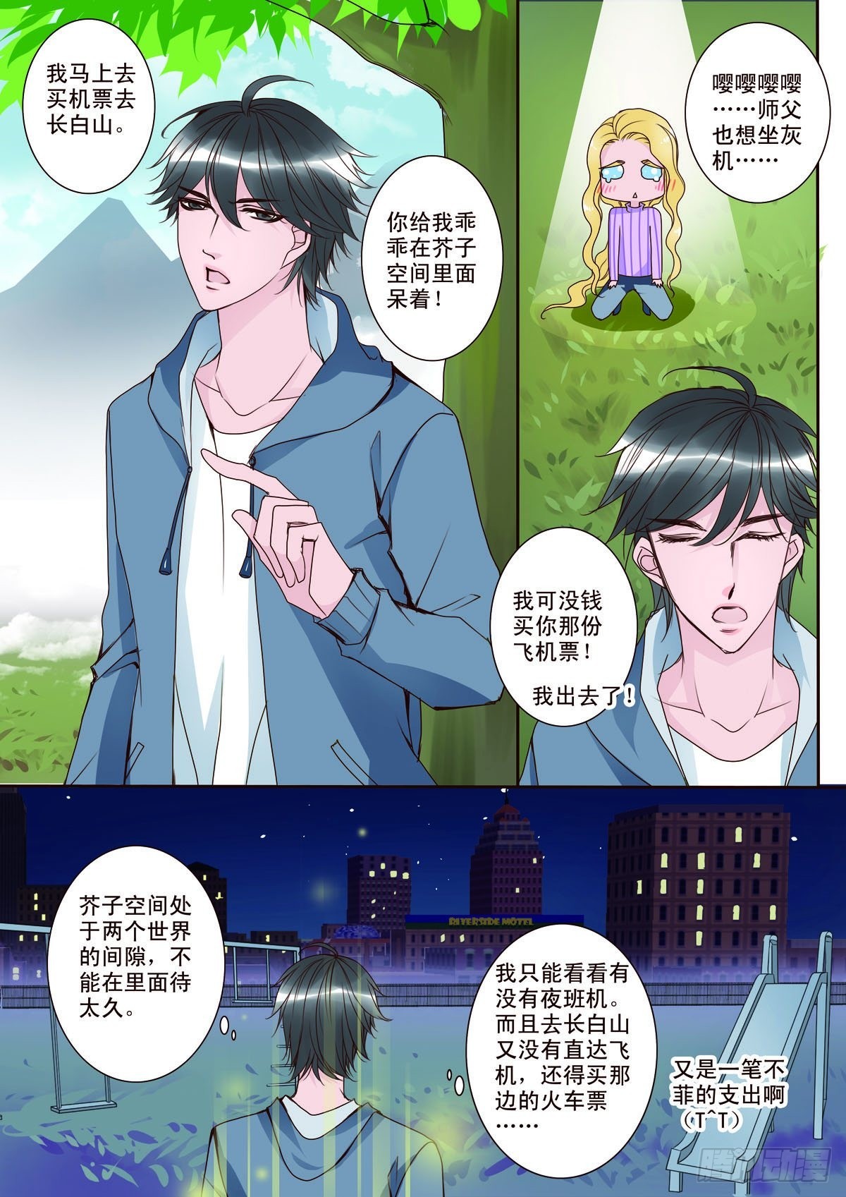 第七话-第8话