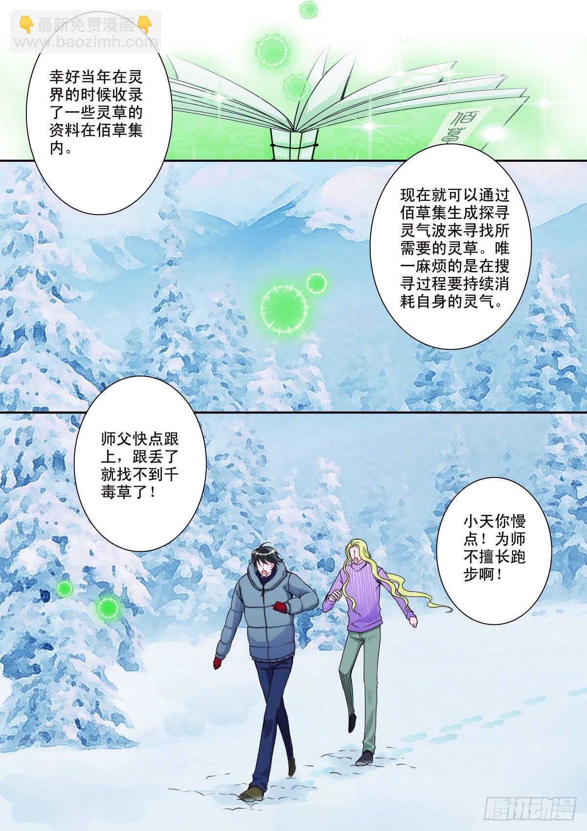 第七话-第8话