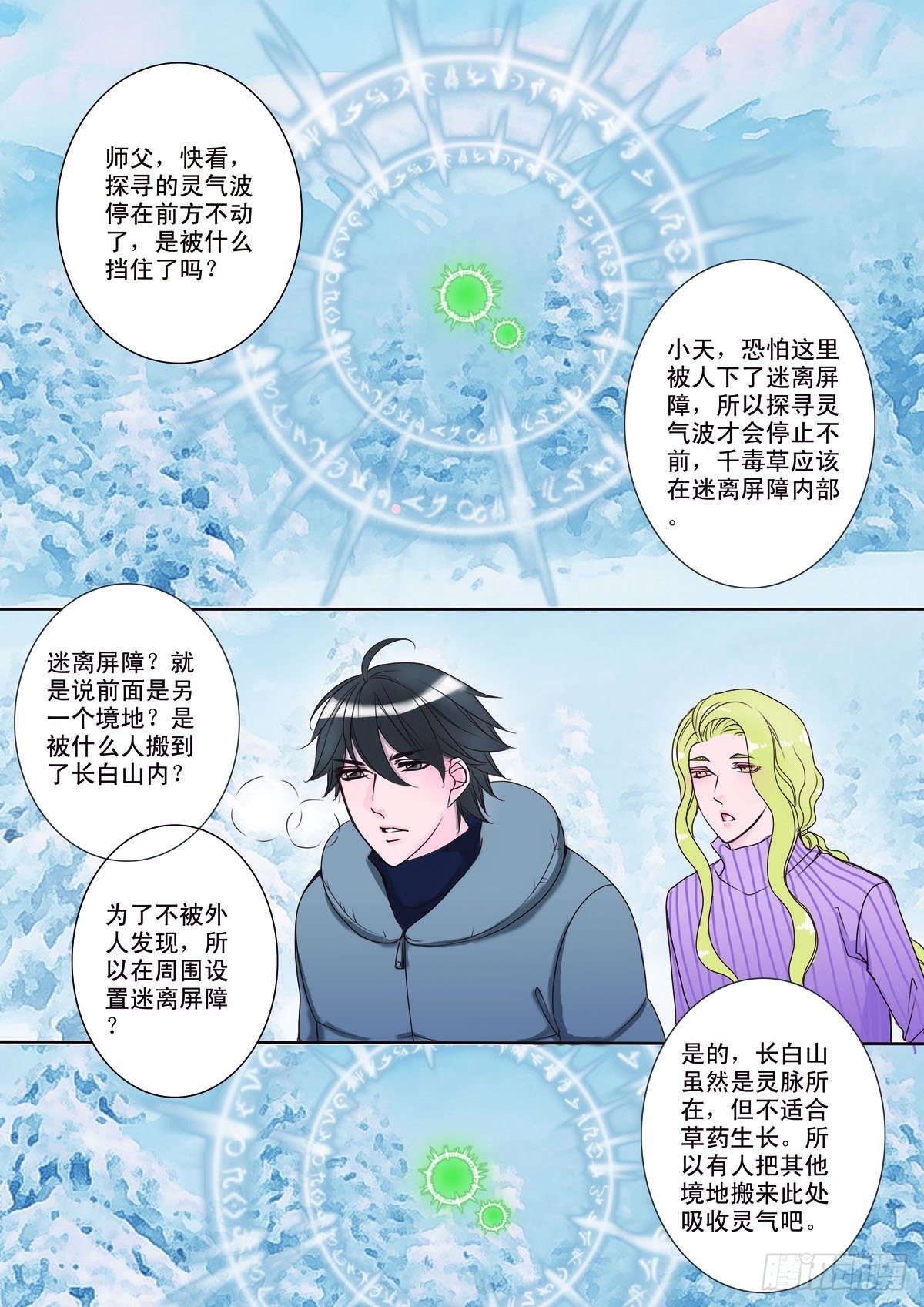 第七话-第8话