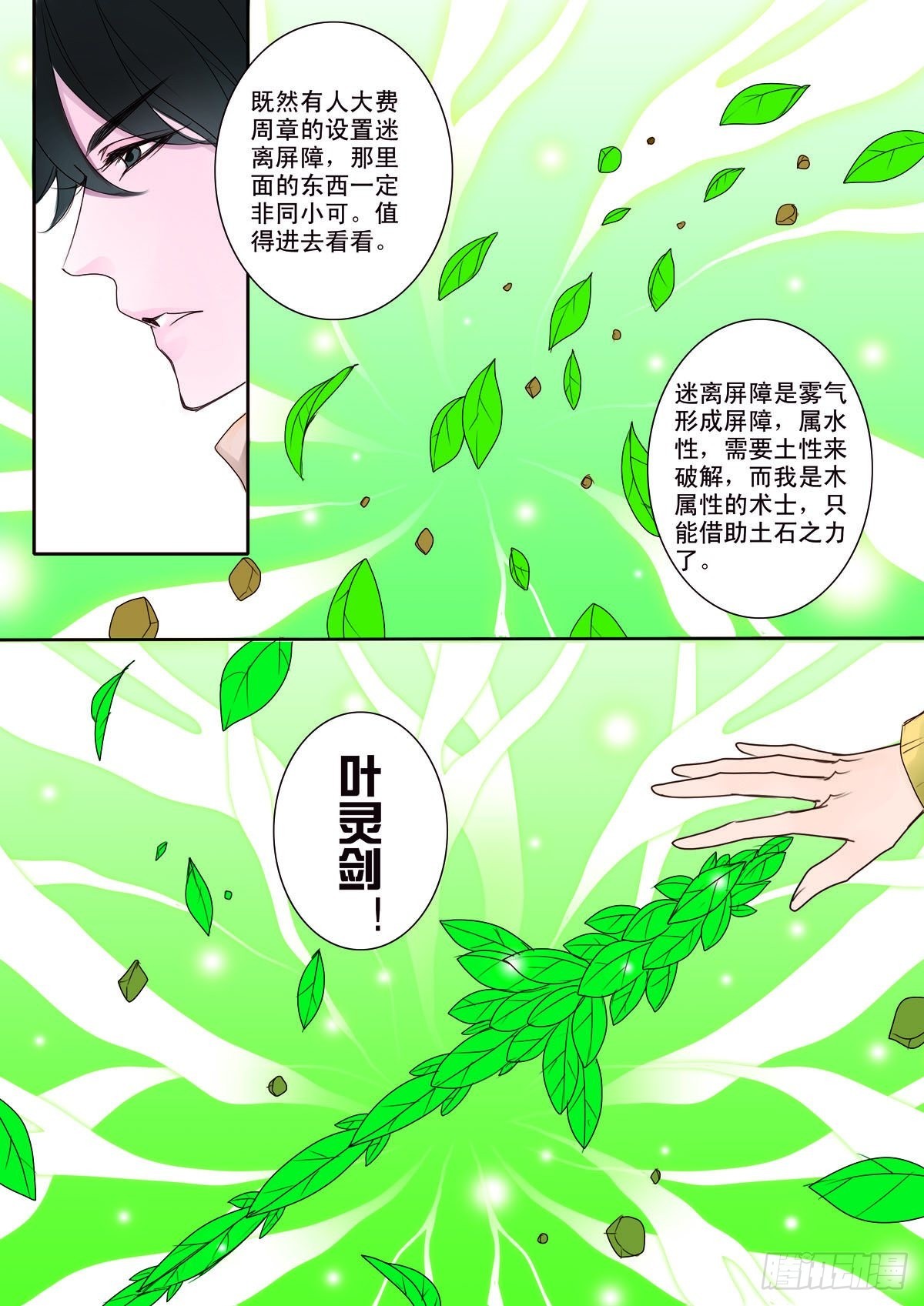 第七话-第8话